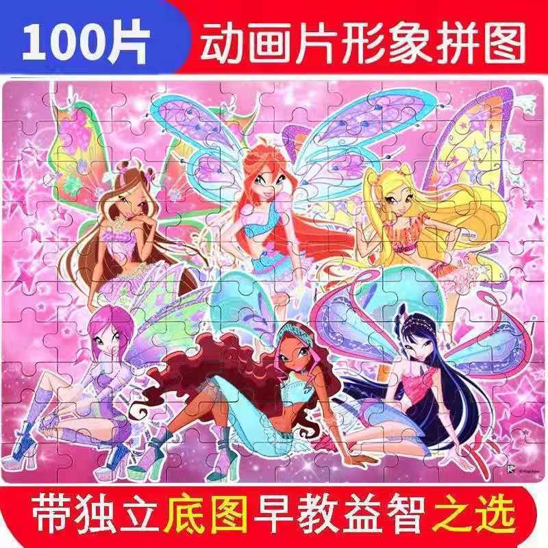 100片正版魔法俏佳人儿童木质拼图4-8岁女孩公主益智启蒙开发玩具