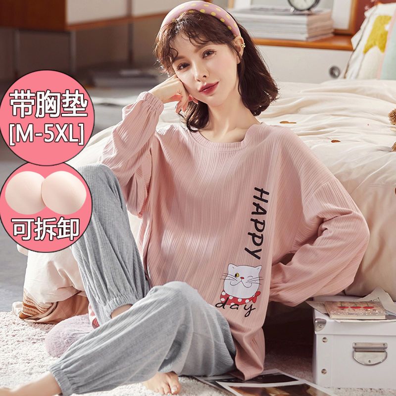 帶胸墊睡衣女春秋款純棉長袖套裝薄款大碼韓版兩件套家居服可外穿