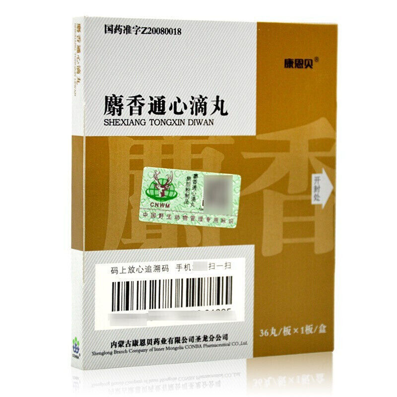 conba/康恩贝 麝香通心滴丸 35mg*36丸/盒 芳香益气通脉 活血化瘀止痛