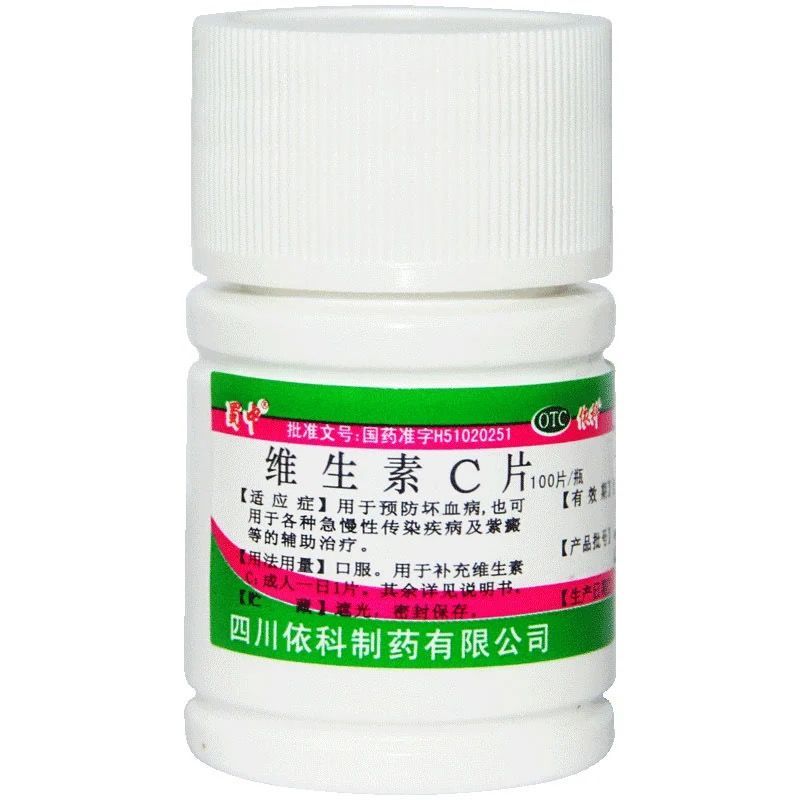 蜀中 维生素c100片 预防坏血病急慢性传染病补充vc