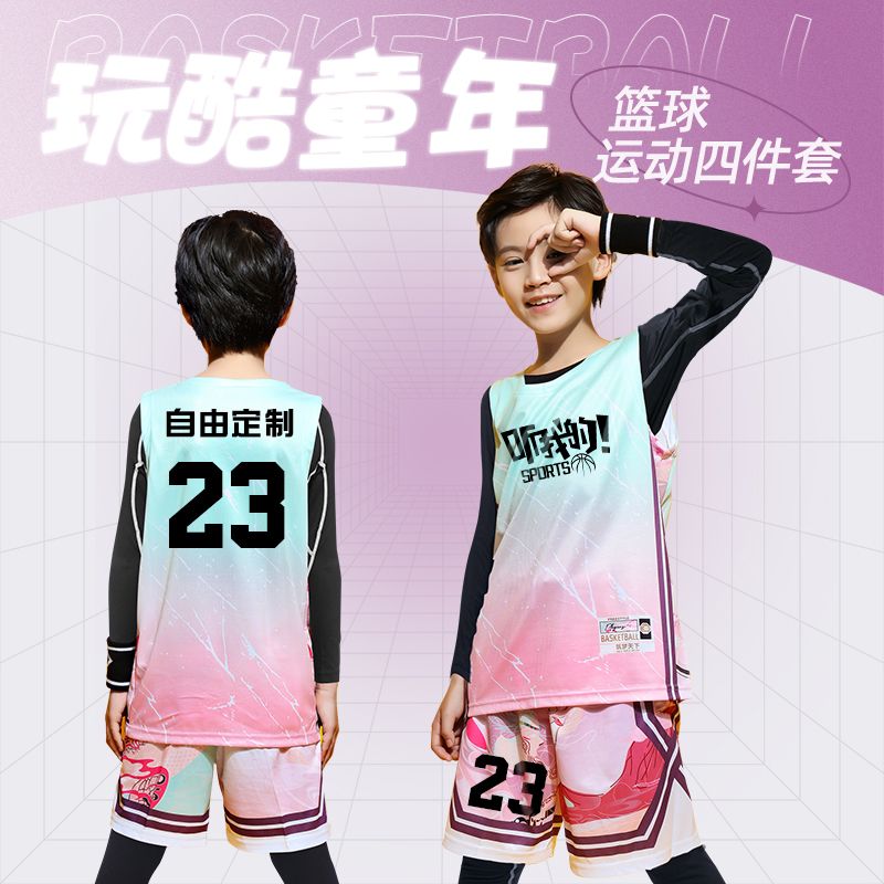 兒童籃球服套裝男童秋冬運動訓練四件套比賽隊服定製個性女童球衣