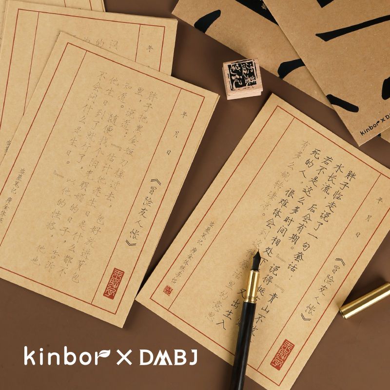 Kinbor X Dmbj惊雷梦启瘦金体练字帖硬笔书法本钢笔字帖练习描红 虎窝拼