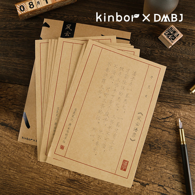 Kinbor X Dmbj惊雷梦启瘦金体练字帖硬笔书法本钢笔字帖练习描红 虎窝拼