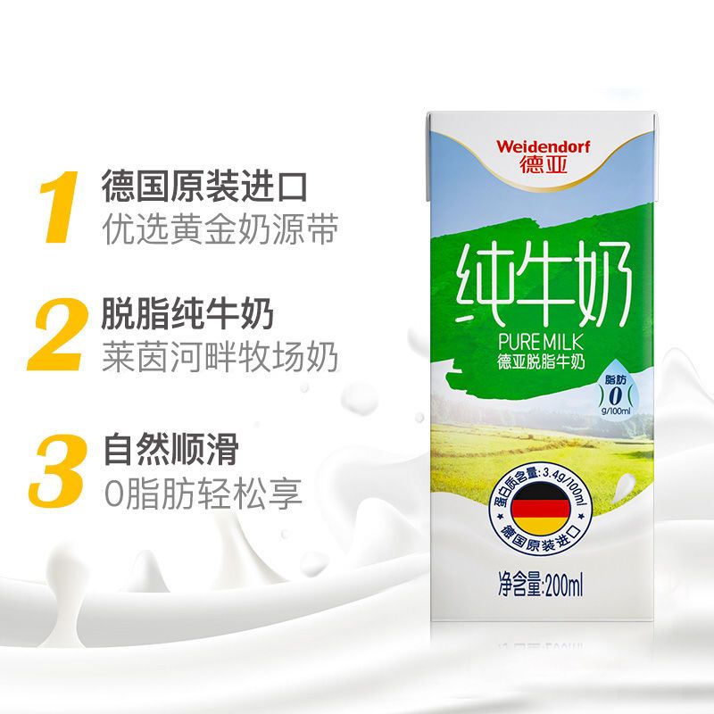 105814-德亚德国进口脱脂纯牛奶200ml*6*2盒简易装早餐奶-详情图