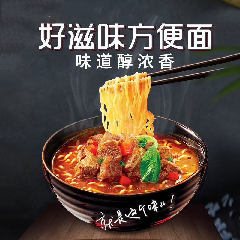 75629-【整箱批发】方便面整箱经典红烧牛肉面泡面袋装香辣混合方便速食-详情图