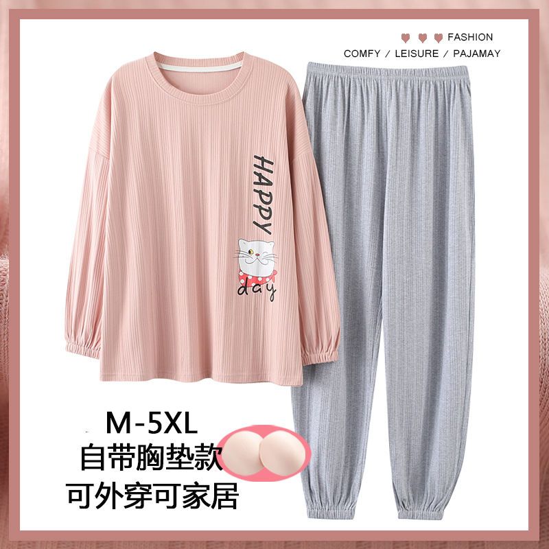 帶胸墊睡衣女春秋季純棉長袖長褲套裝韓版家居服寬鬆加大碼可外穿