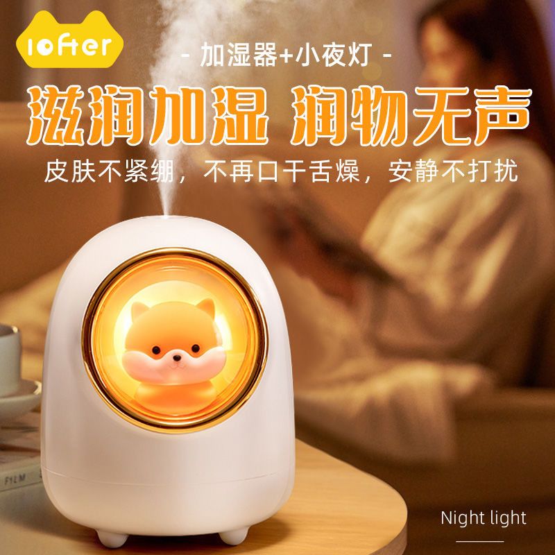 太空舱萌宠加湿器迷你家用卧室孕妇婴儿办公桌面可爱学生女生礼物