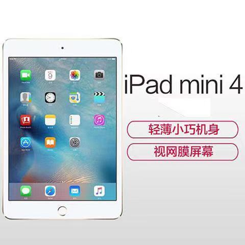 苹果平板电脑王者ipadmini4代2017款air2学生上网课mini 2019新款