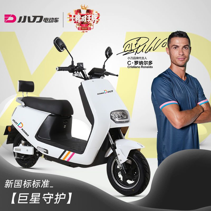 小刀电动车旗舰店60v男女成人轻便电动摩托车代步学生外卖踏板车