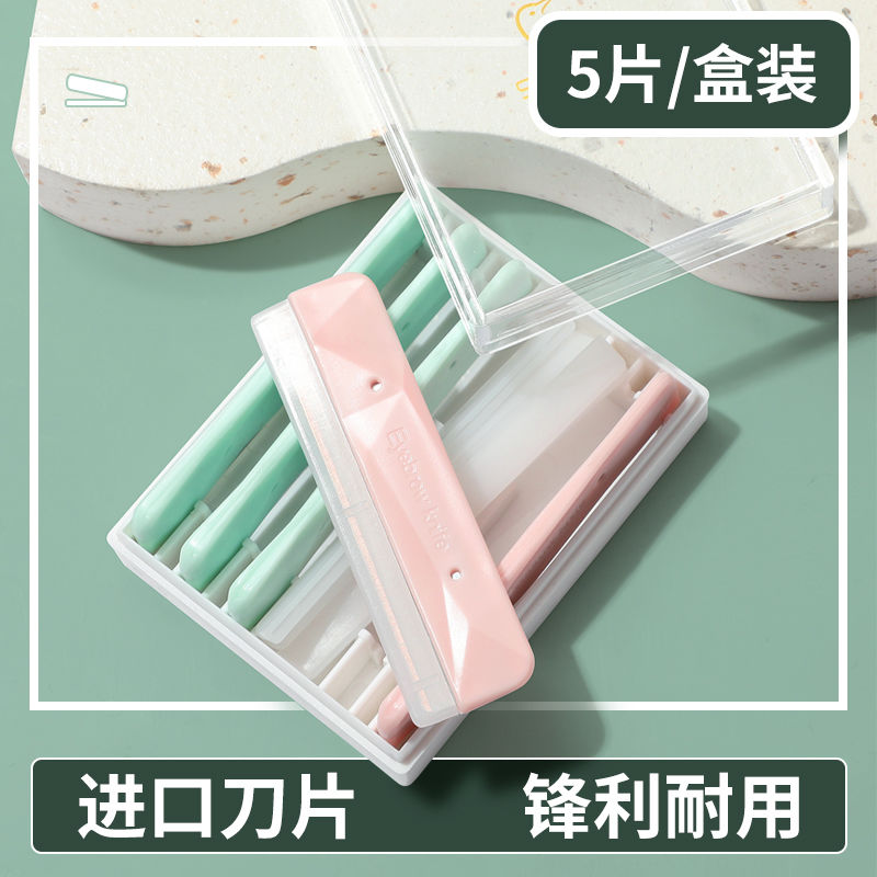 進口修眉刀女五片盒裝新款不鏽鋼刮毛刀鋒利耐用刮眉刀化妝師專用