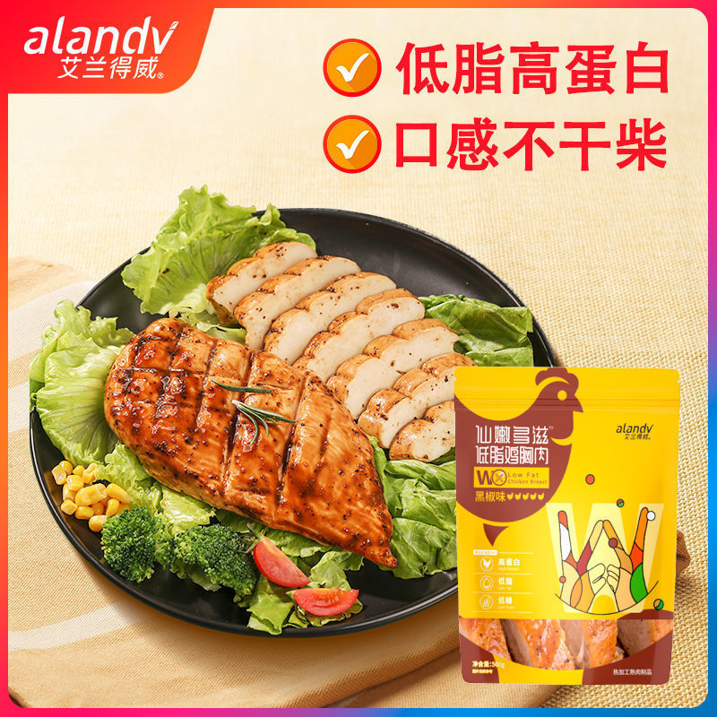 91772-【低脂代餐】14包艾兰得威鸡胸肉即健身代餐减低脂饱腹鸡肉零食-详情图