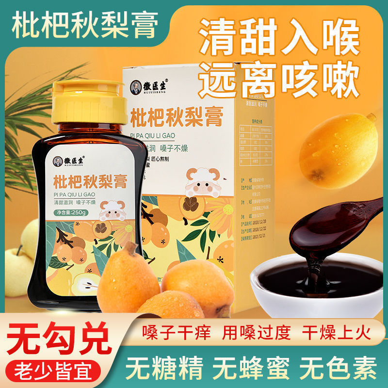 57681-徽医生枇杷秋梨膏梨膏糖纯梨膏正宗手工砀山冰糖雪梨膏老人儿童-详情图