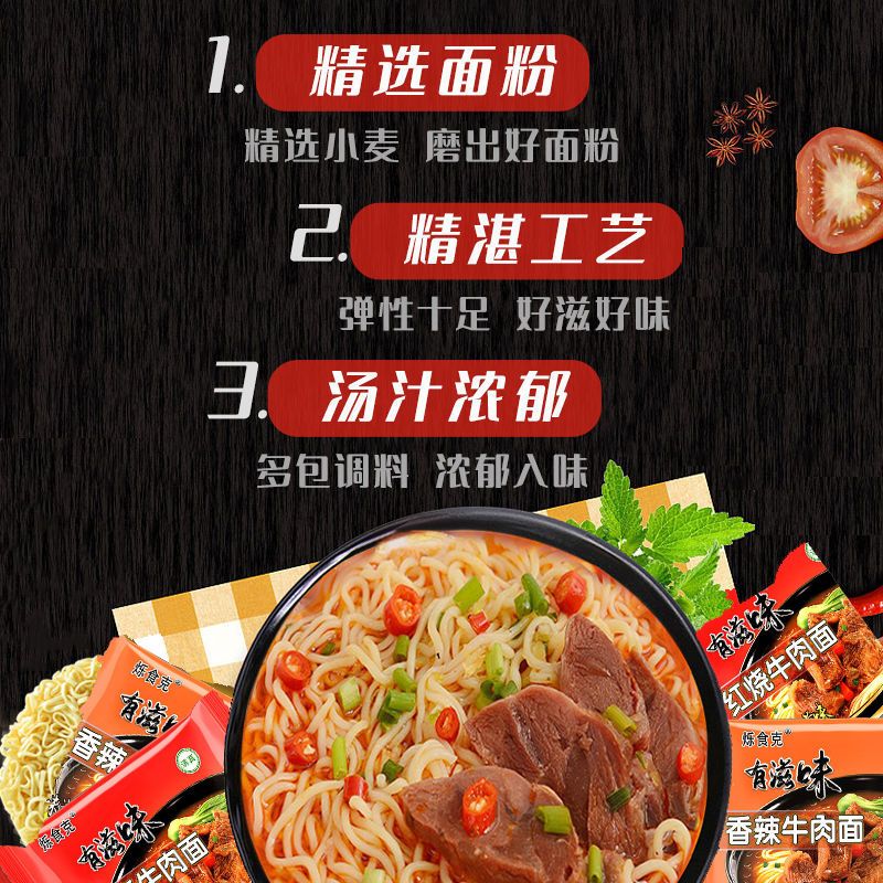 75629-【整箱批发】方便面整箱经典红烧牛肉面泡面袋装香辣混合方便速食-详情图