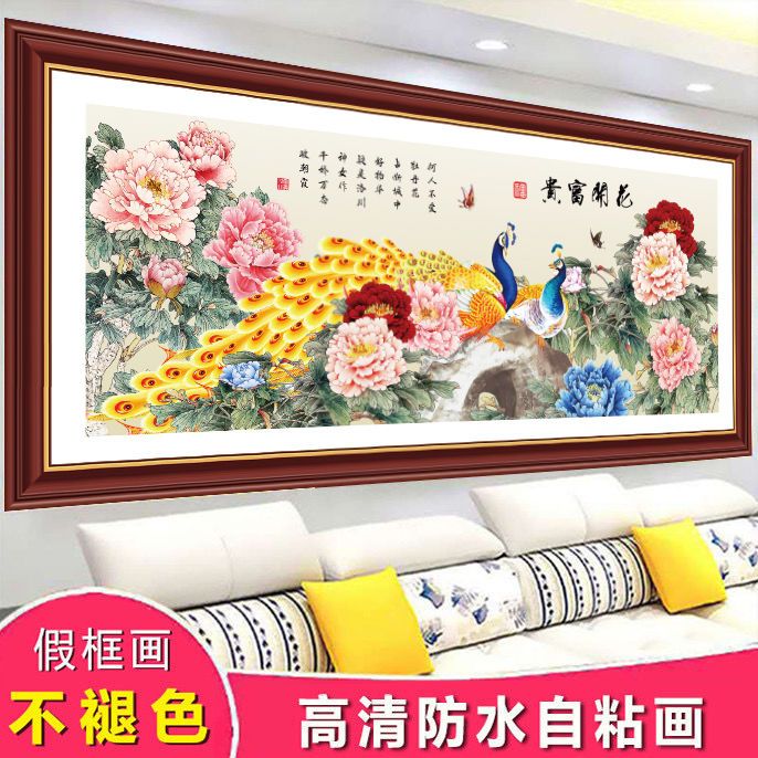 自粘画花开富贵客厅沙发背景墙上装饰画自贴壁画墙画贴画印刷框 虎窝拼