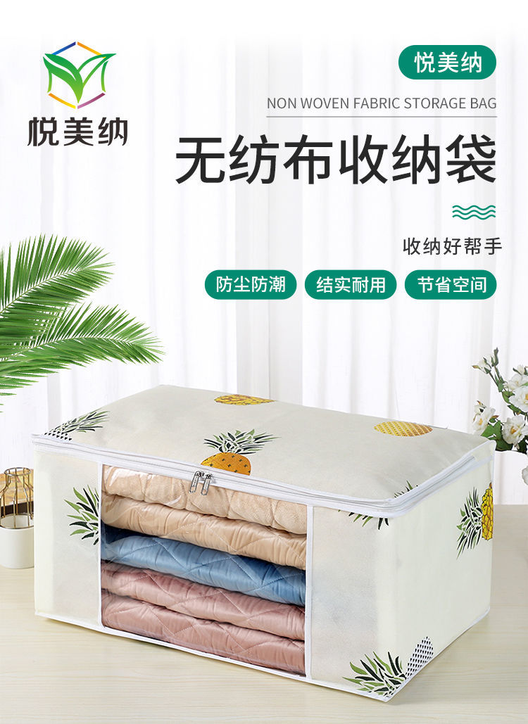 无纺布家用防潮尘收纳袋棉被子衣服物透明内衣大容量家庭装整理袋