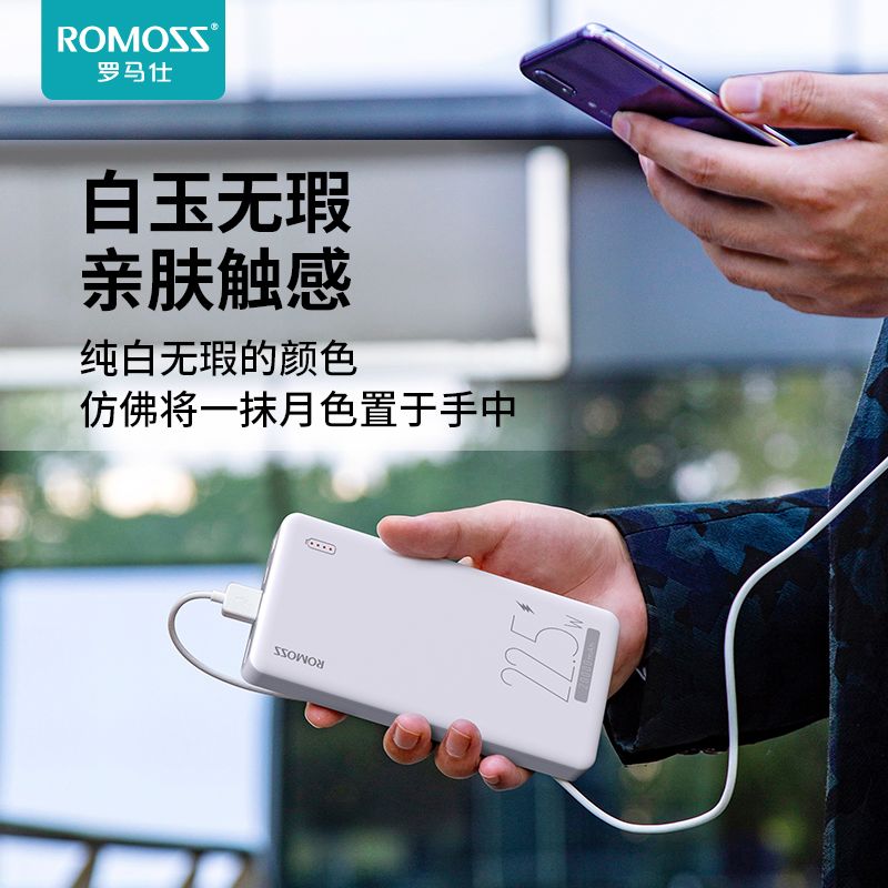 【罗马仕】罗马仕pb20移动电源20000毫安大容量 便携大品牌充电宝