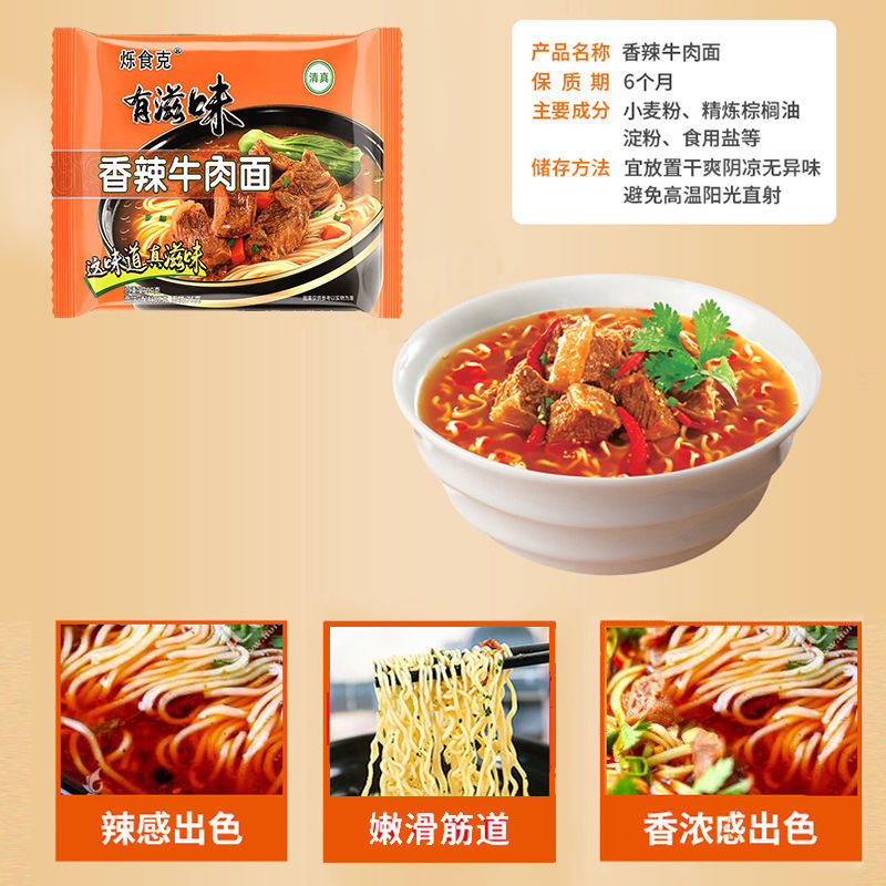 75629-【整箱批发】方便面整箱经典红烧牛肉面泡面袋装香辣混合方便速食-详情图