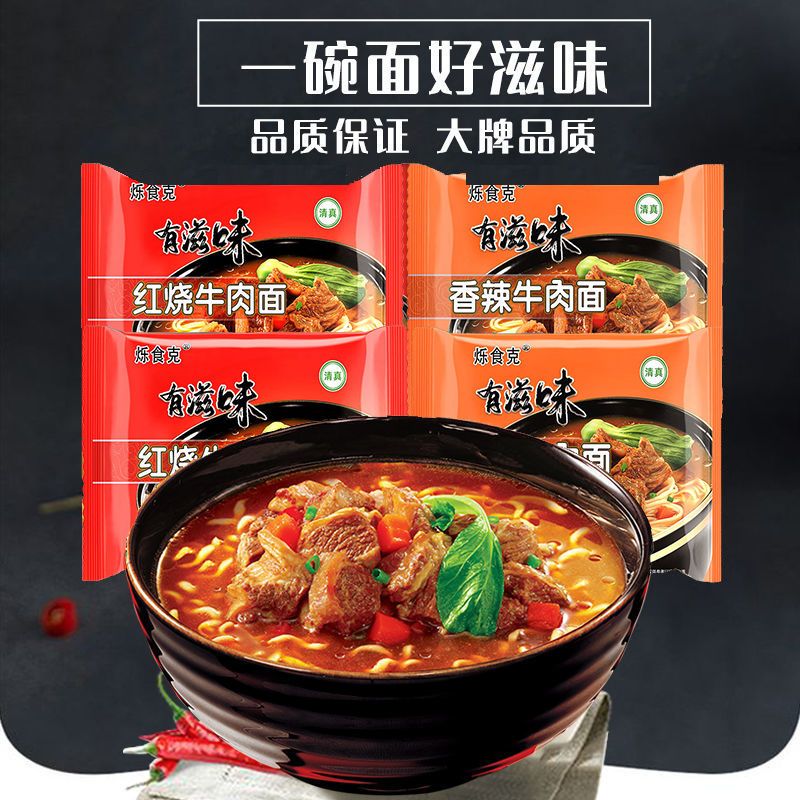 75629-【整箱批发】方便面整箱经典红烧牛肉面泡面袋装香辣混合方便速食-详情图
