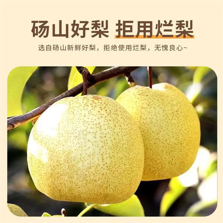 57681-徽医生枇杷秋梨膏梨膏糖纯梨膏正宗手工砀山冰糖雪梨膏老人儿童-详情图
