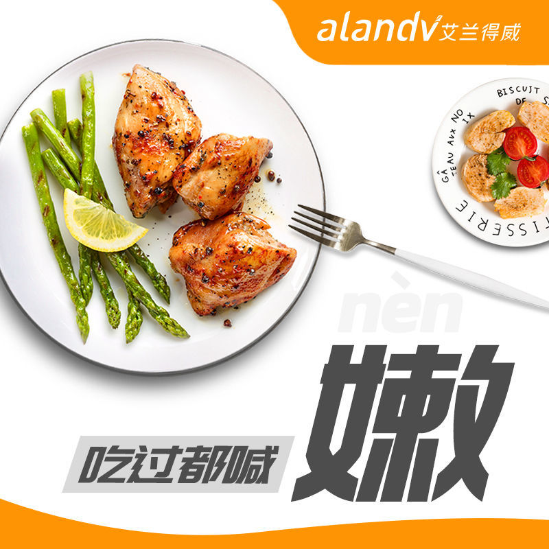 91772-【低脂代餐】14包艾兰得威鸡胸肉即健身代餐减低脂饱腹鸡肉零食-详情图