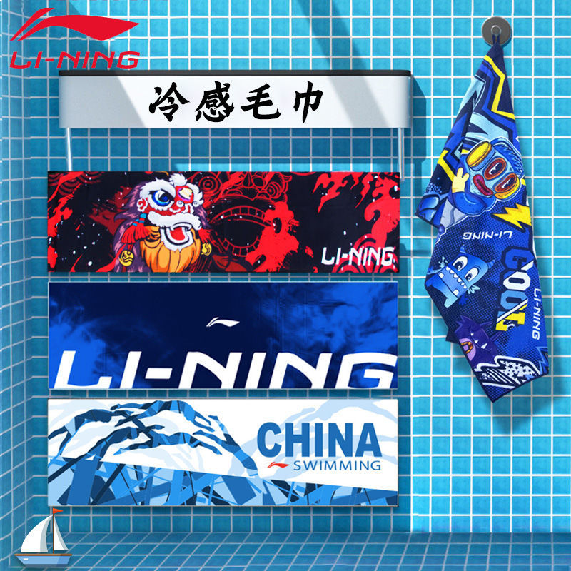 88718-李宁运动毛巾吸汗冰凉速干冷感毛巾健身房跑步降温速干吸汗毛巾-详情图