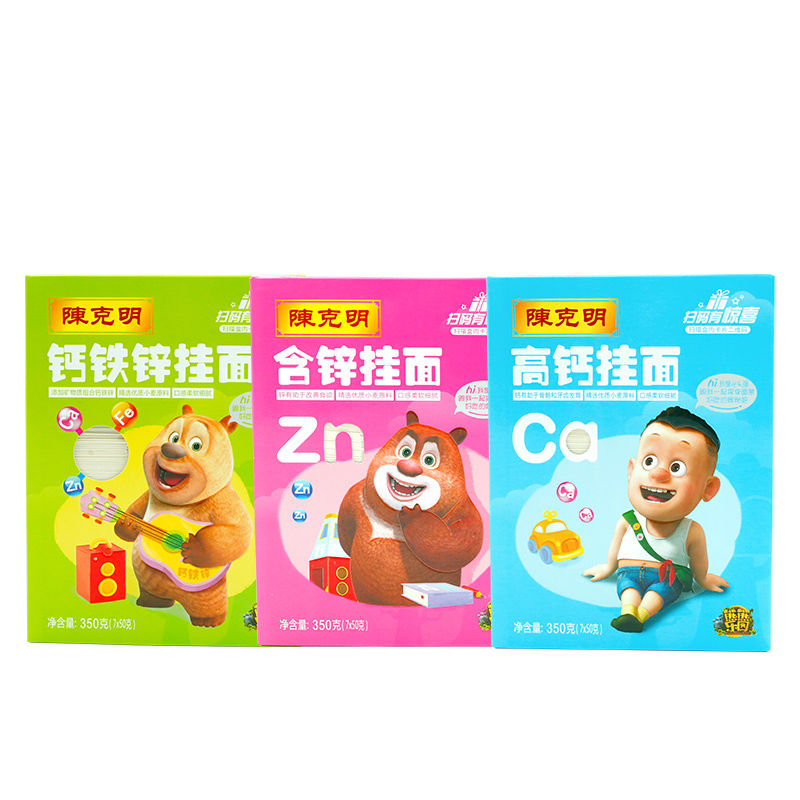 187836-陈克明宝贝钙铁锌挂面350g3盒多口味儿童早餐营养面条营养食品-详情图