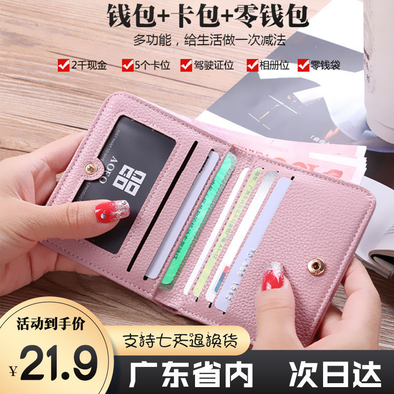 錢包女2021新款零錢包ins學生簡約小巧女款卡包韓版女士迷你錢夾