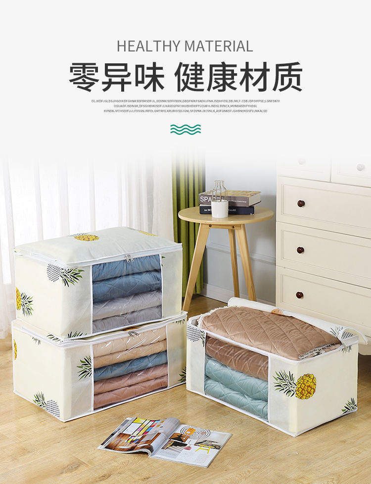 无纺布家用防潮尘收纳袋棉被子衣服物透明内衣大容量家庭装整理袋