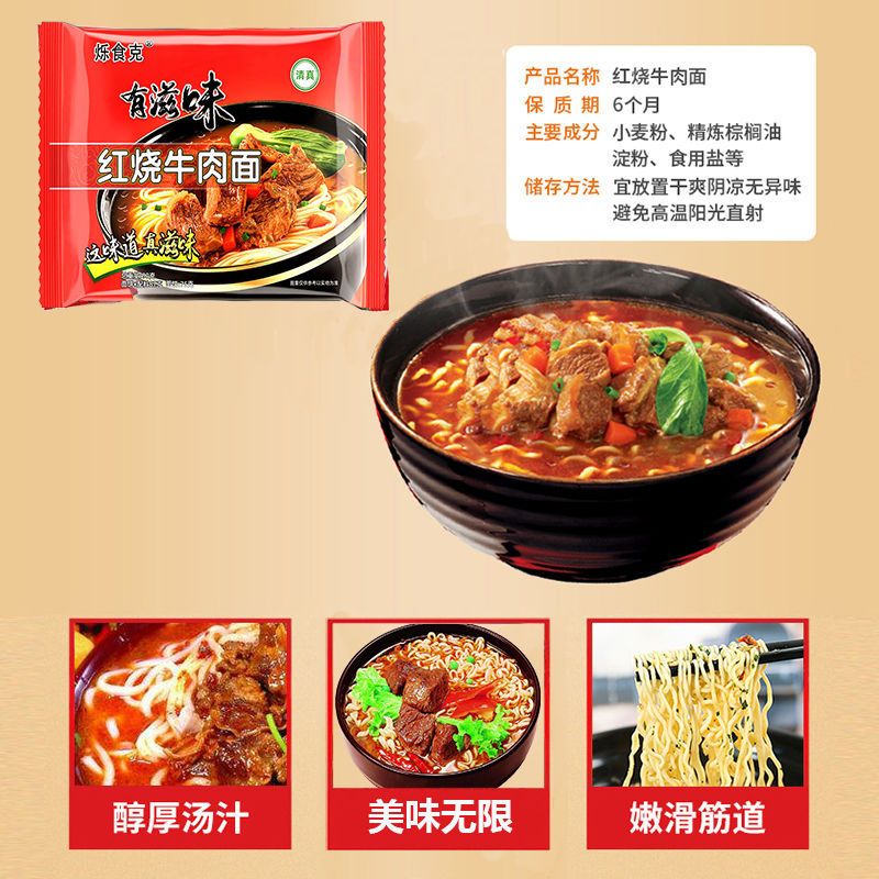 75629-【整箱批发】方便面整箱经典红烧牛肉面泡面袋装香辣混合方便速食-详情图