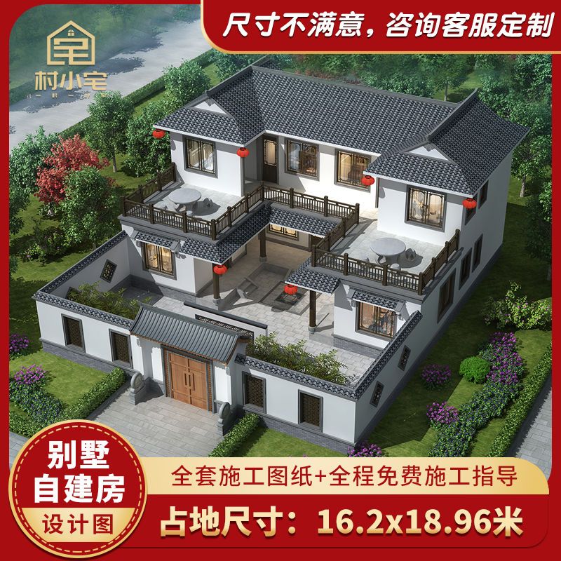 农村新中式二层别墅设计图纸中国风自建房屋带院全套样图效果图纸