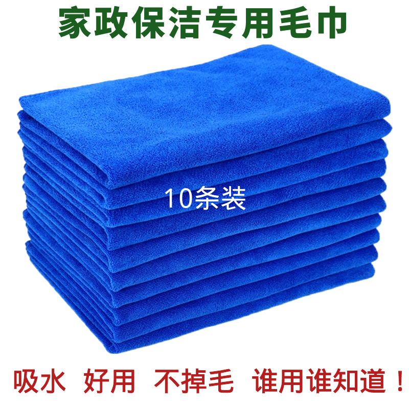 Water-Absorbent Lint-Free Cleaning Cloth