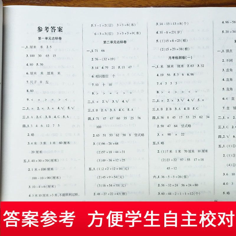 88585-二年级上册语文和数学试卷全套同步练习册人教版黄冈单元测试卷子-详情图