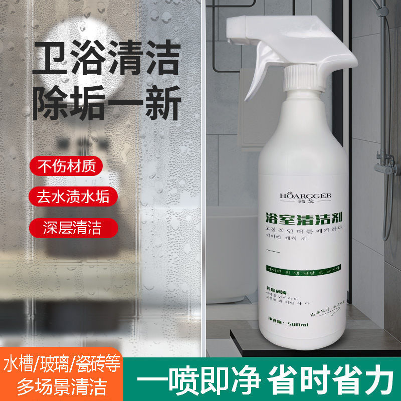 韩戈浴室清洁剂500ml卫生间瓷砖去污淋浴房玻璃除水垢厂家包邮 虎窝拼