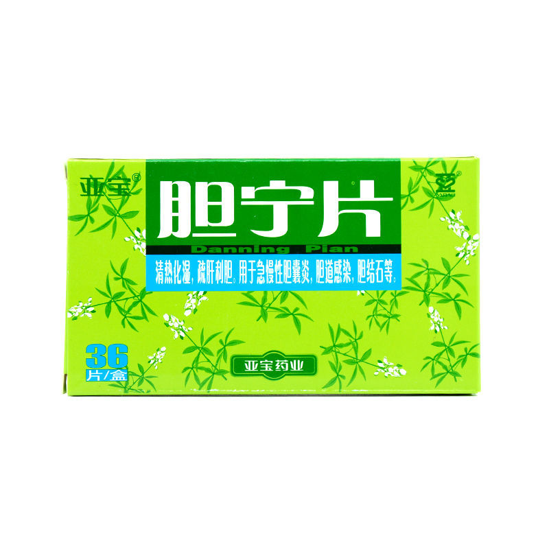 亚宝 胆宁片 0.