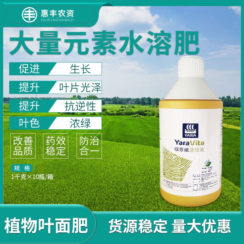 绿芬威 速倍克原高钾水叶面肥增甜增色 英国雅苒肥料