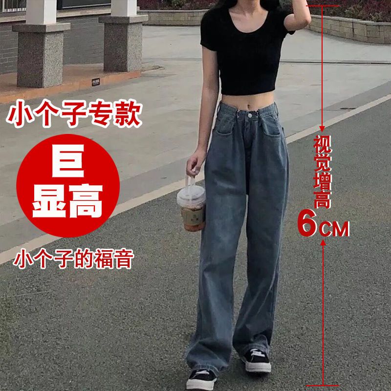 High waist and thin new style small wide-leg jeans women's Hyuna retro straight loose loose mopping drape daddy pants