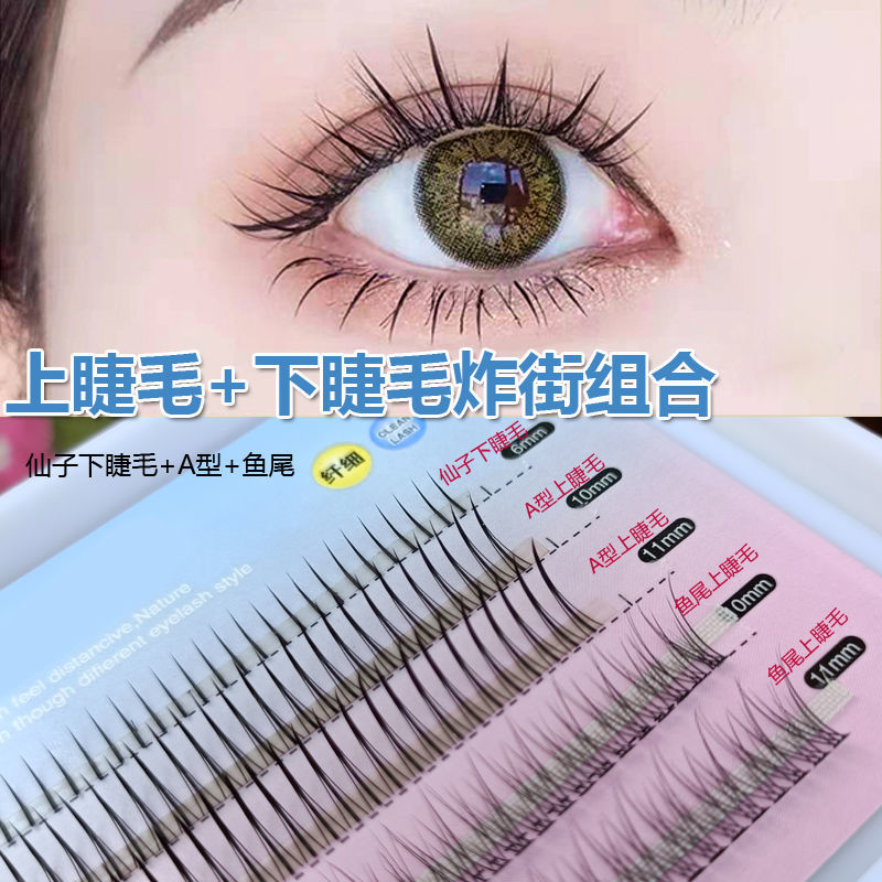 混裝A型仙女款睫毛中間點綴自己嫁接美睫店仙子毛美睫自然逼真