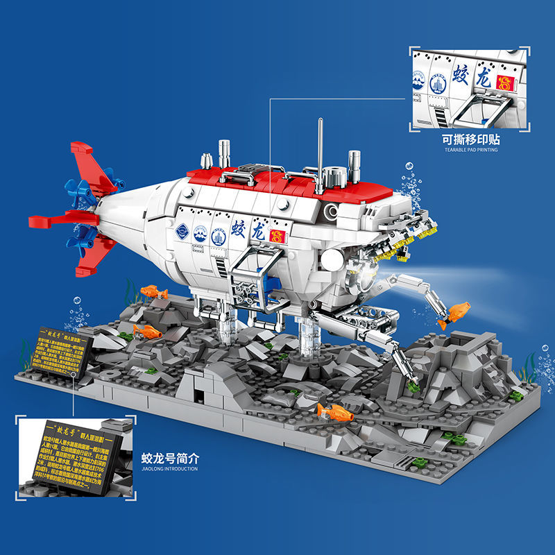 兼容乐高军事模型蛟龙号潜水艇高难度拼装积木玩具男孩益智力礼物【3