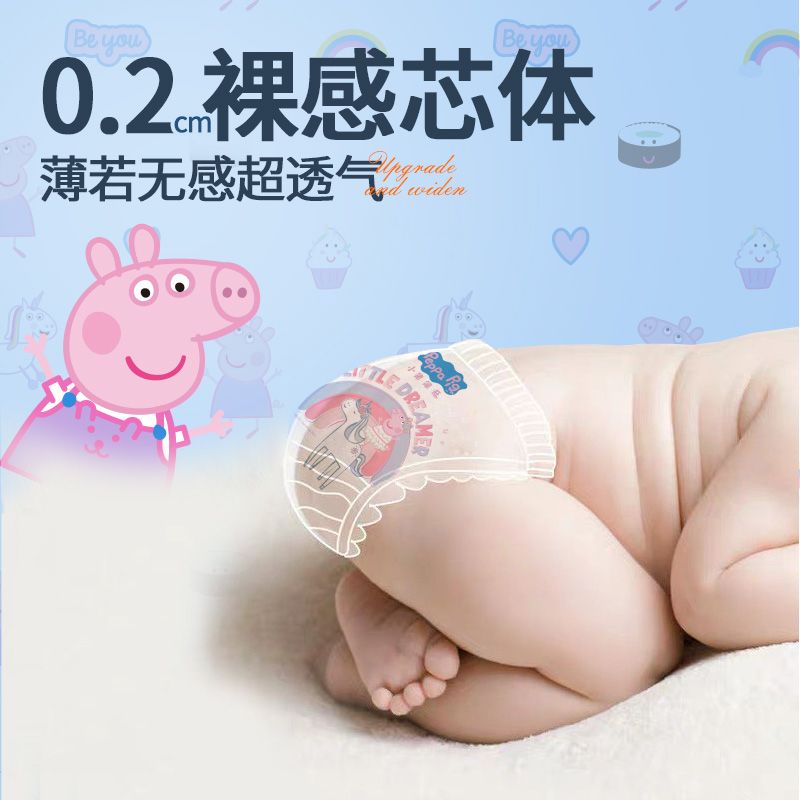 【小猪佩奇纸尿裤】舒氏宝贝拉拉裤L/XL/XXL超薄透气婴儿尿不湿