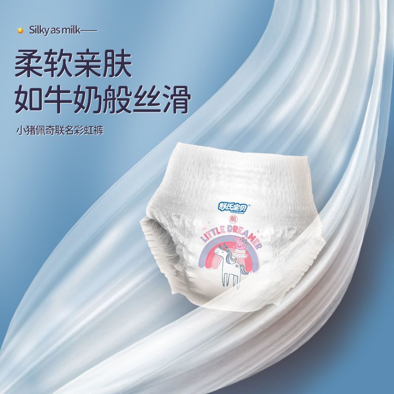 【小猪佩奇纸尿裤】舒氏宝贝拉拉裤L/XL/XXL超薄透气婴儿尿不湿