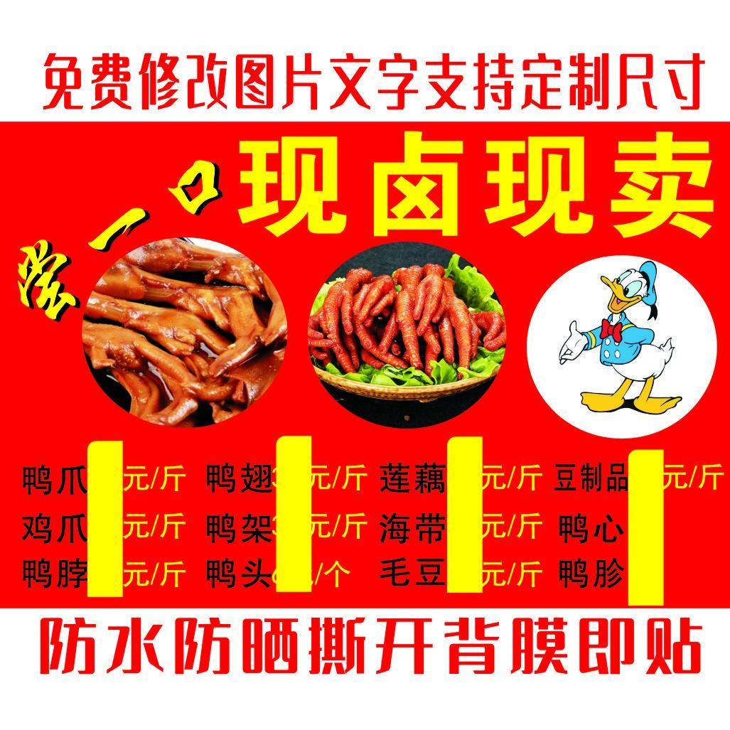 现卤现捞海报价目表手抓饼免费改价小吃广告宣传画卤味墙贴海报图