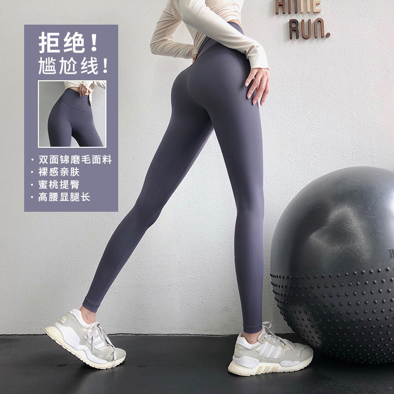 無痕裸感健身褲女高腰顯瘦網紅運動緊身褲外穿跑步蜜桃提臀瑜伽褲