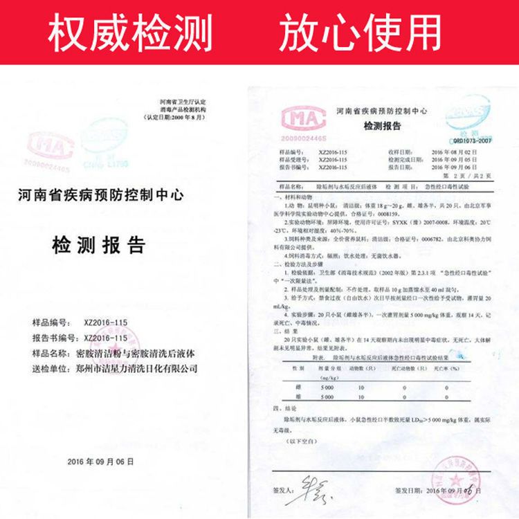 洁星力密胺专用洗洁精餐具塑料仿瓷碗陶瓷清洁清洗剂漂白去污粉