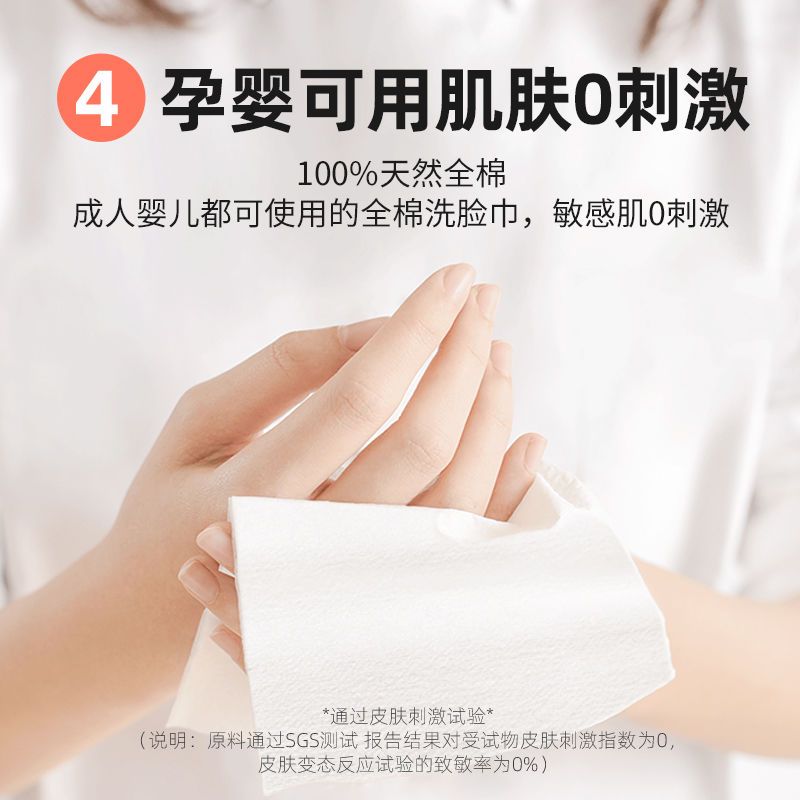 【100%全棉】植护洗脸巾棉柔巾一次性纯棉抽取式母婴擦脸洁面巾