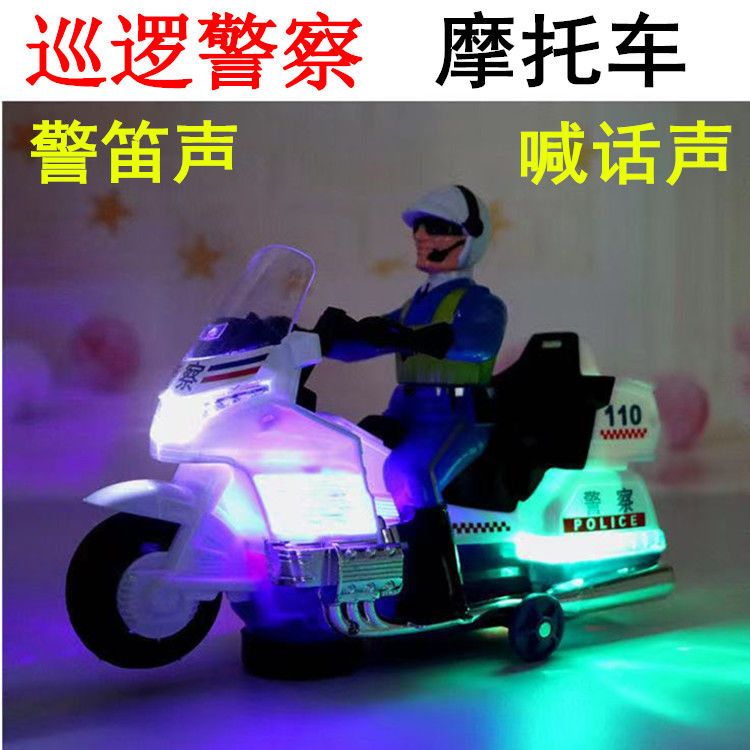 电动万向摩托车治安巡逻警察灯效音乐喊话110儿童玩具车中国警车
