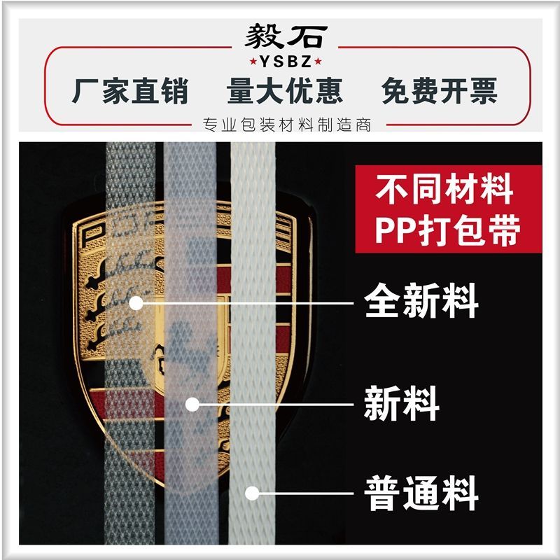 75750-全新料机用打包带半自动PP透明机用带塑料捆绑带包装带白色透明带-详情图