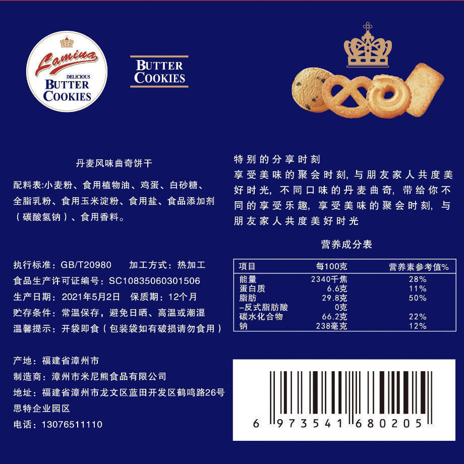 57713-丹麦风味曲奇黄油奶香酥性饼干网红早餐下午茶休闲零食100g礼品装-详情图