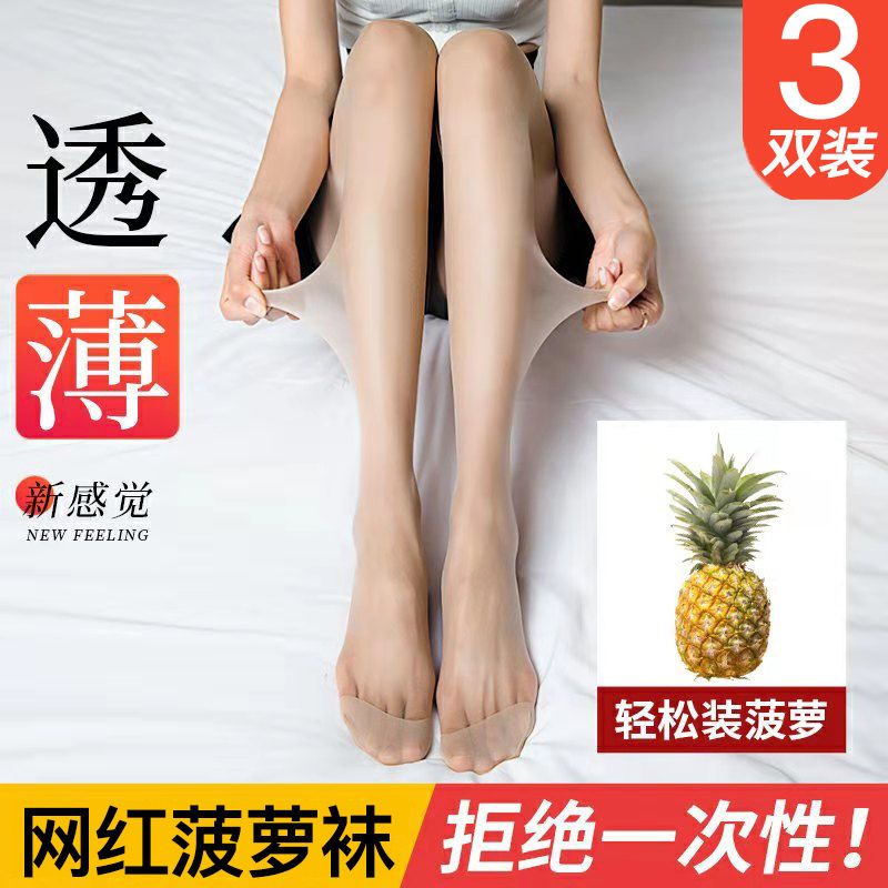 孕妇丝袜夏季薄款光腿神器打底袜春秋孕妇打底裤连裤袜子裤袜夏装