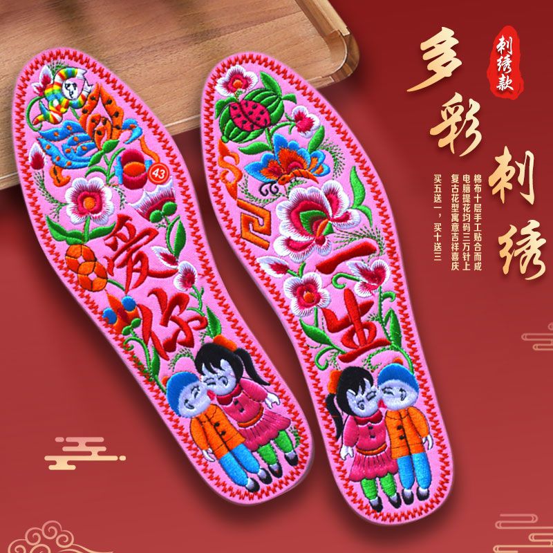 春秋纯棉布绣花鞋垫成品批发价绣好的刺绣男女最新款加厚婚庆鞋垫