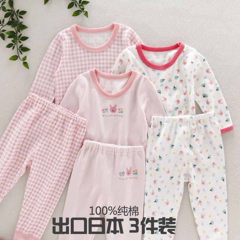 兒童內衣睡衣女童家居服套裝女寶寶春秋棉毛秋衣長袖T恤打底上衣